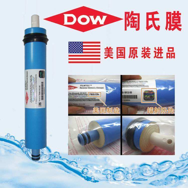 陶氏反滲透膜在全世界得到廣泛地應(yīng)用，為居家個人、各類社團和工業(yè)行業(yè)提供最高品質(zhì)的純水。