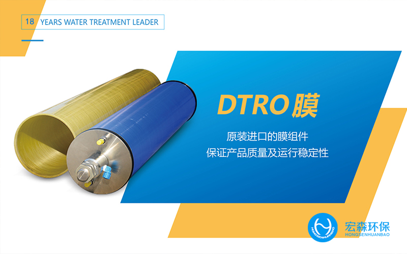 中小型工業(yè)反滲透超純水設備